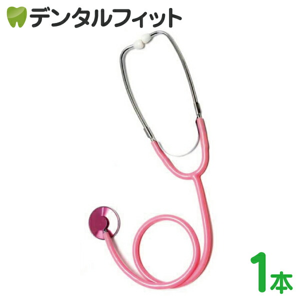 楽天市場】Stethoscope 聴診器 ピンクの通販