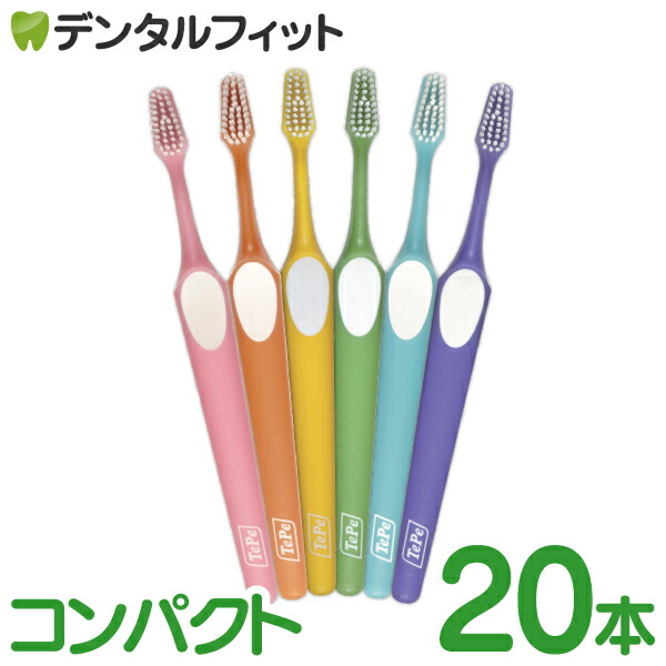 楽天市場】TePe テペ スプリーム 歯ブラシ （20本入 コンパクト