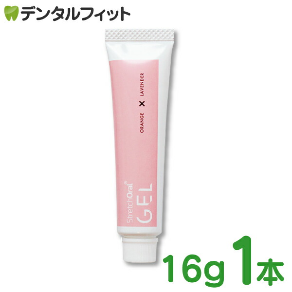 楽天市場】口腔内マッサージ用ジェル StretchOral GEL (ストレッチ