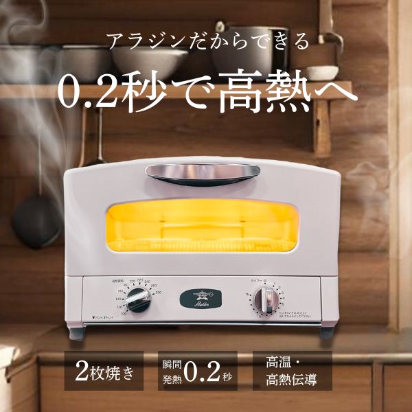 楽天市場】アラジン グラファイトトースター aet-gs13n（シリーズ