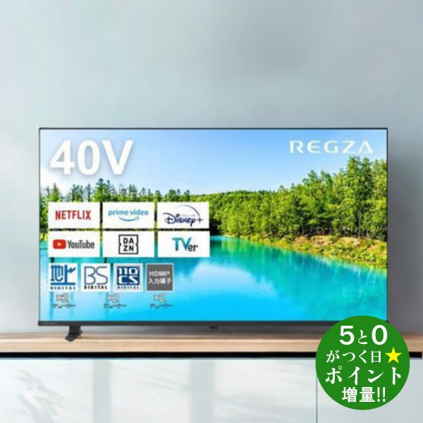 楽天市場】東芝 レグザ テレビ 40インチ 液晶テレビ 40型 40V型 フル