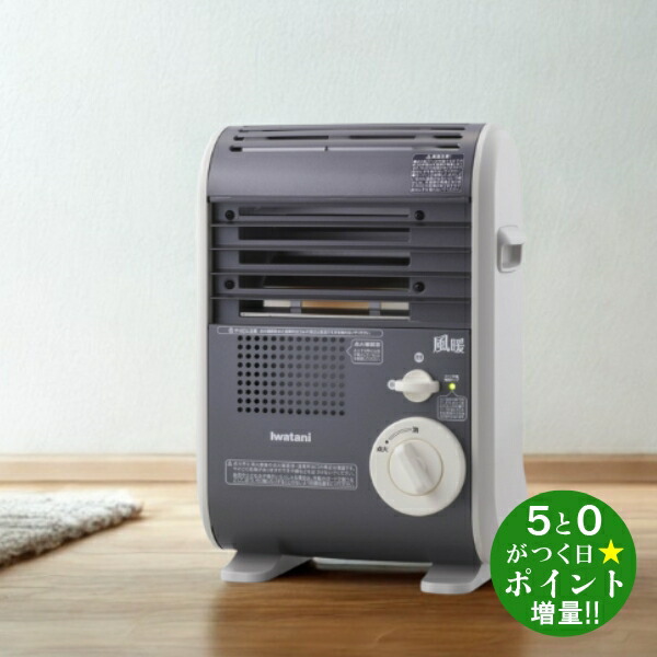 楽天市場】ガス ヒーター 20 畳（季節・空調家電｜家電）の通販