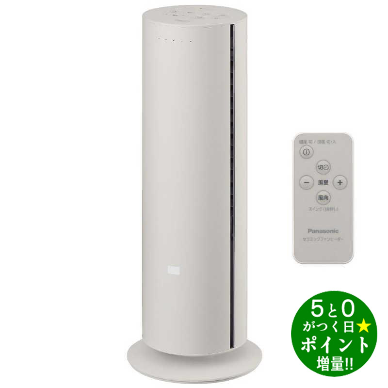 楽天市場】パナソニック ホット&クール セラミックファンヒーター DS