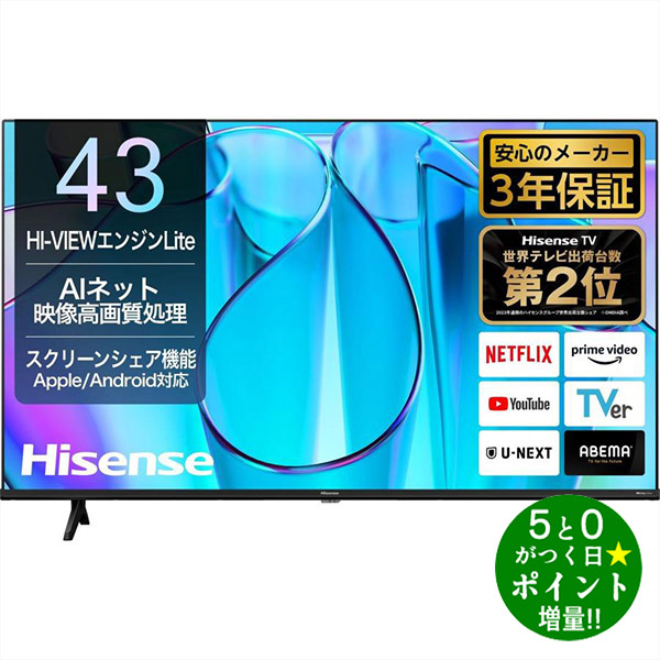 楽天市場】ハイセンス hisense 43a6100 液晶テレビの通販