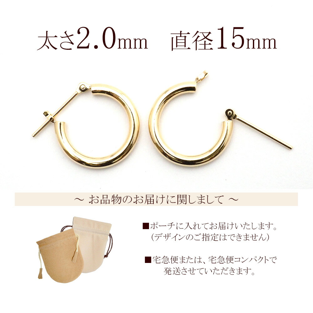 楽天市場】18金 フープピアス 18k 2×15 k18 輪っか 1ペア メンズ