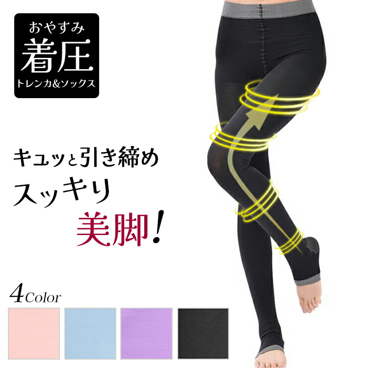 楽天市場】トレンカ 着圧の通販