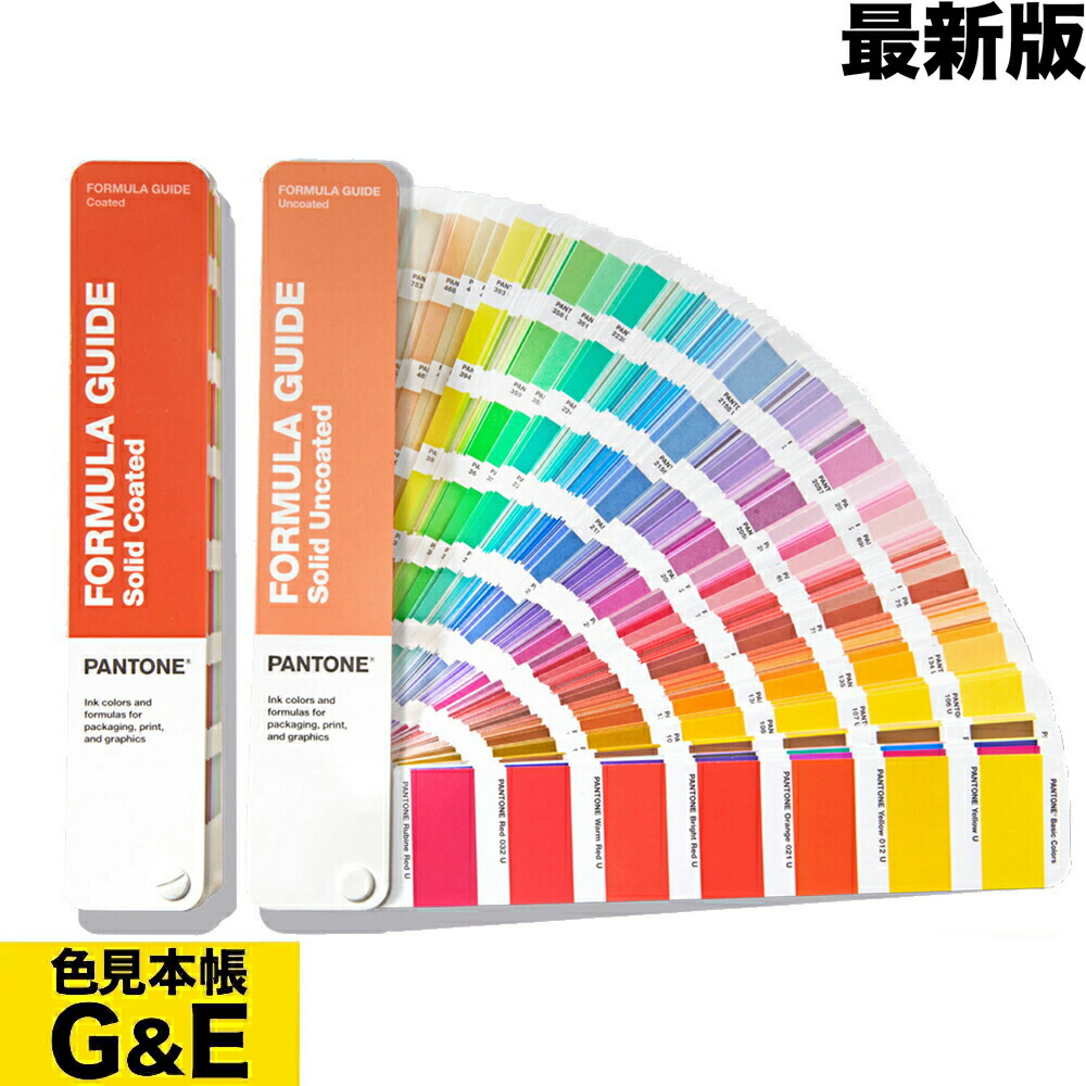 楽天市場】【エントリー＆2ショップ購入でp3倍】PANTONE パントン