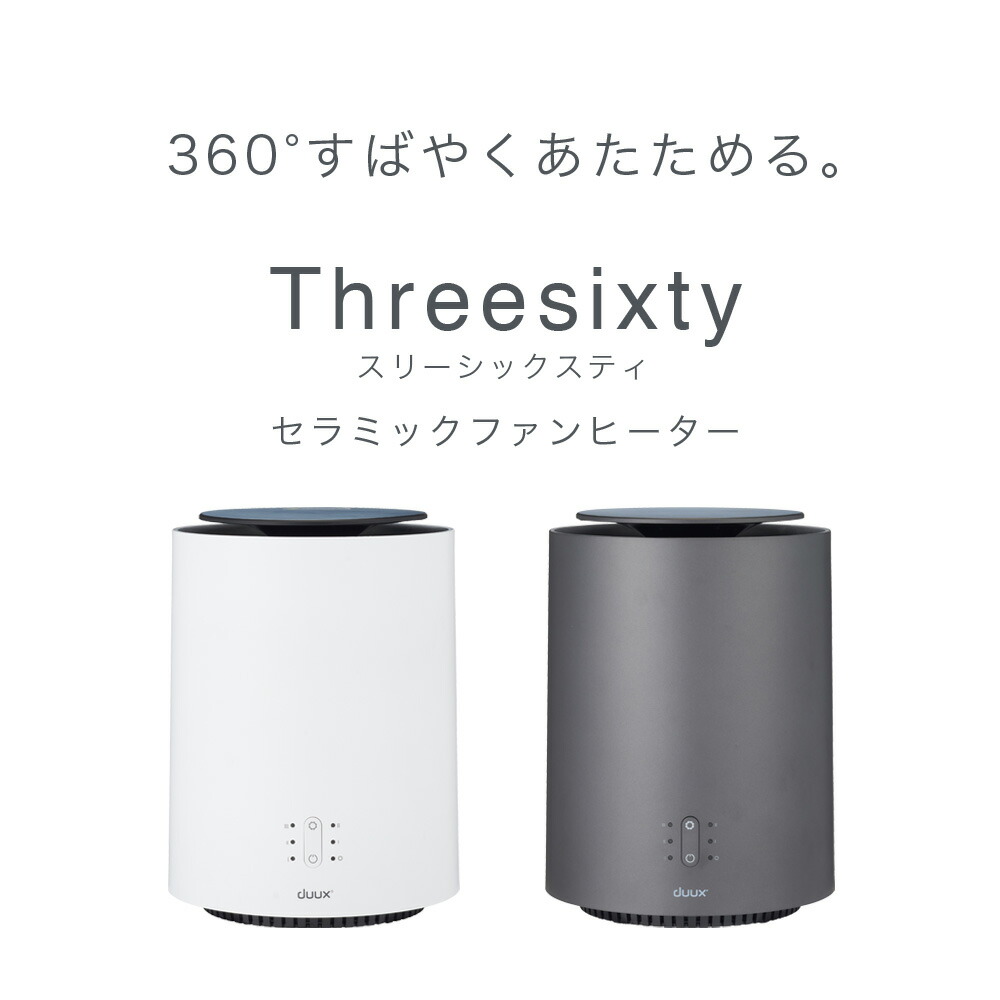 楽天市場】セラミックファンヒーター すぐ温まる 省エネ コンパクト