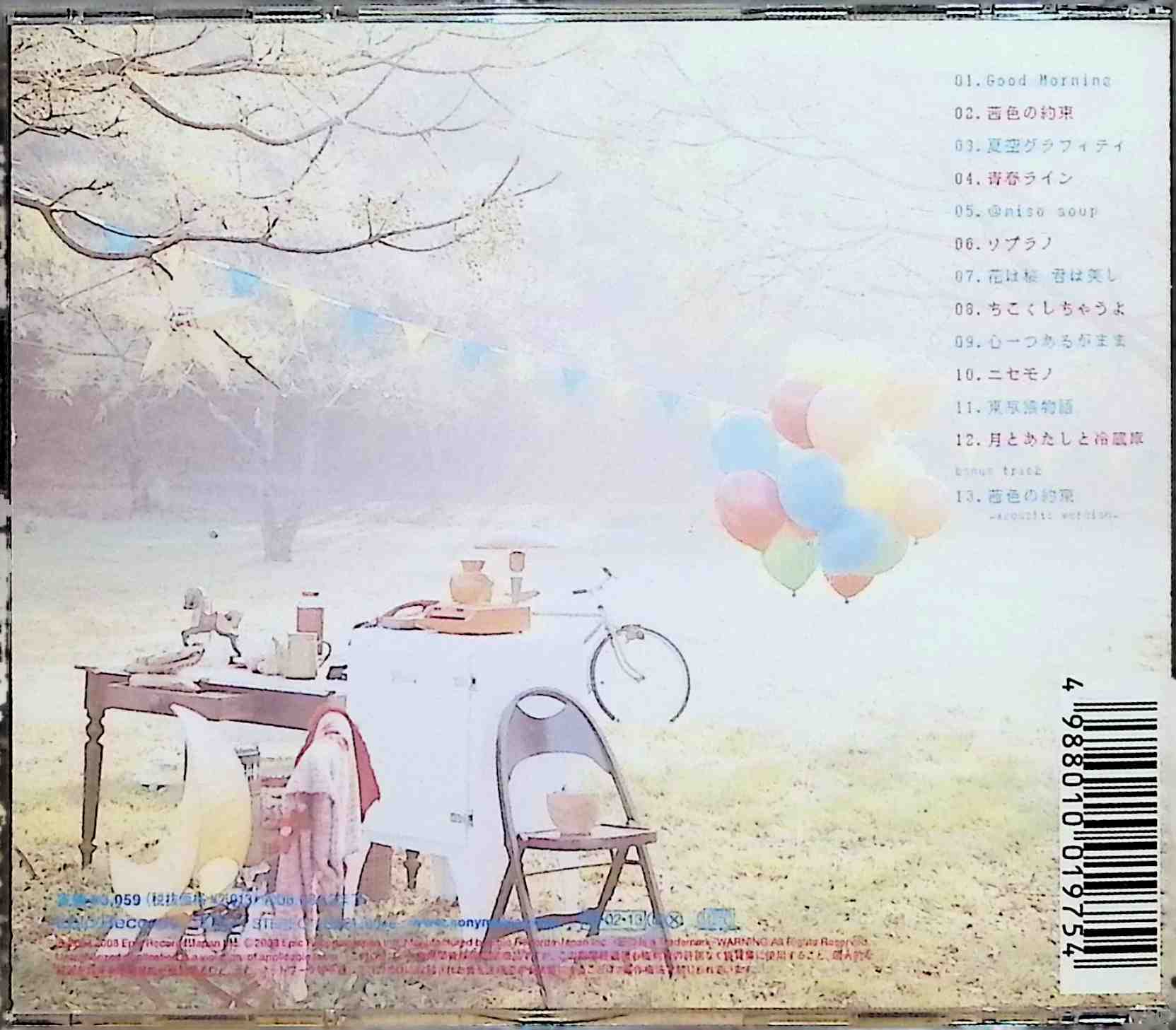 楽天市場】【中古】 (CD) ライフ アルバム / いきものがかり （送料