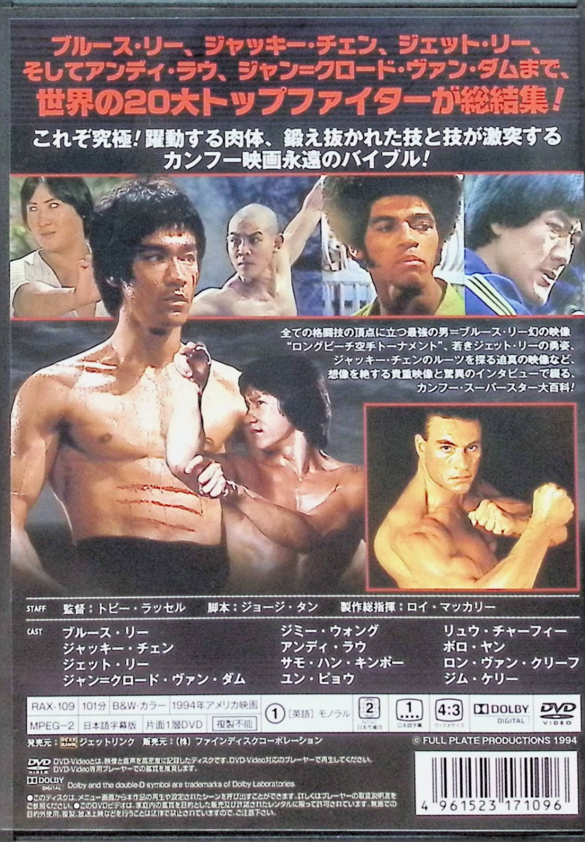 楽天市場】【中古】 死闘伝説 TURBO !! トップファイター (DVD