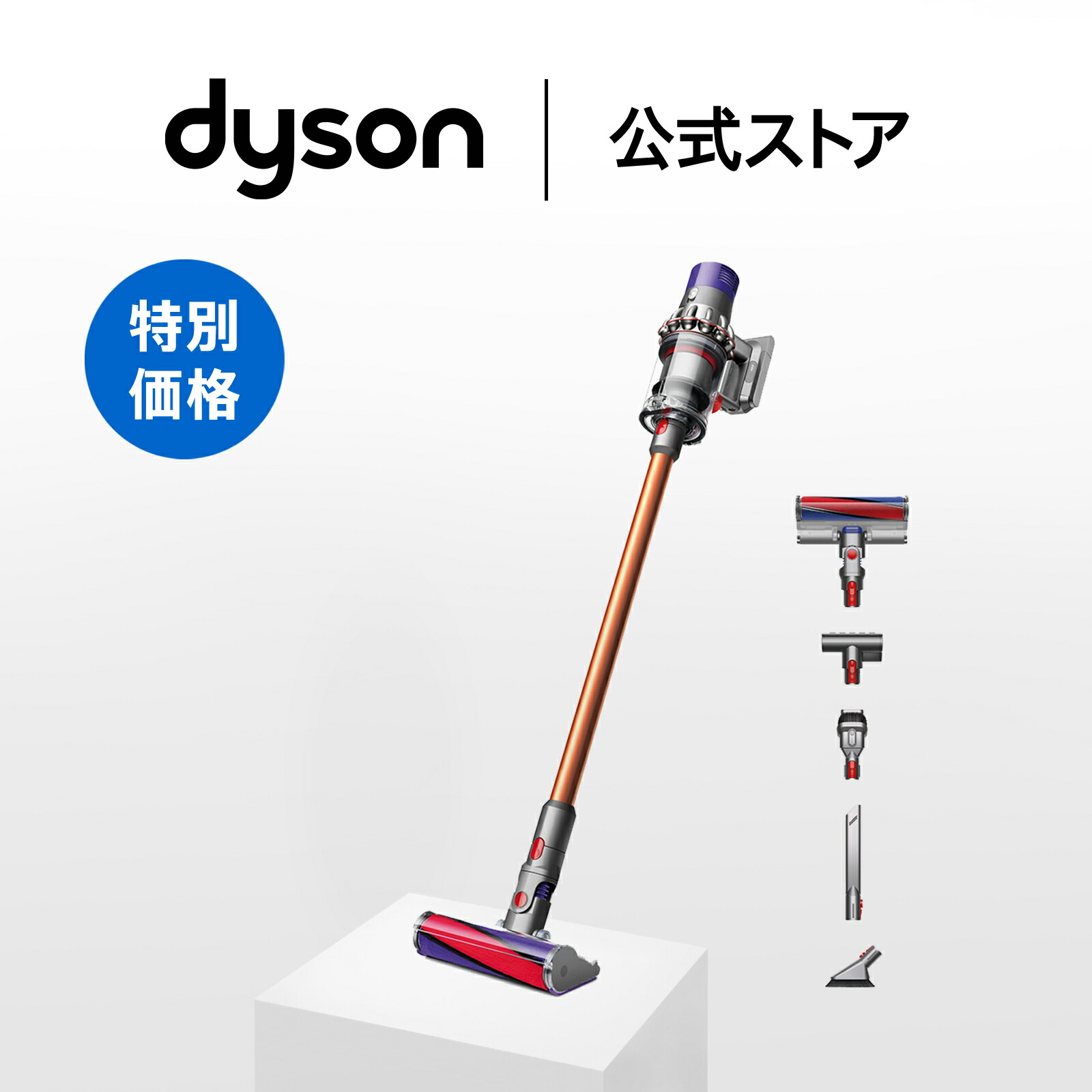 楽天市場】【特別価格P10倍】 ダイソン Dyson Cyclone V10 Fluffy 掃除