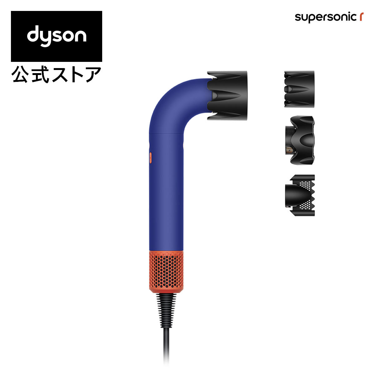 楽天市場】【楽天ランキング1位】 ダイソン Dyson Supersonic r ヘア