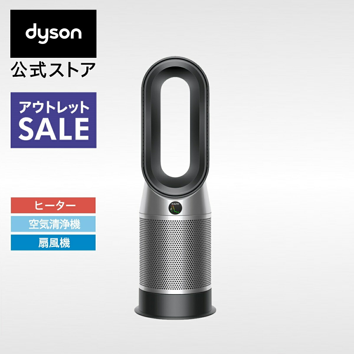 楽天市場】dyson pure hot ＋ cool hp00の通販