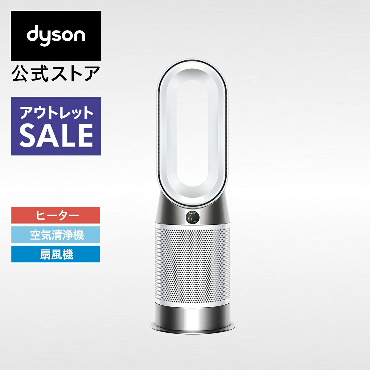 dyson hp10」の人気商品一覧 | 安い商品を通販サイトから探す - 価格.com
