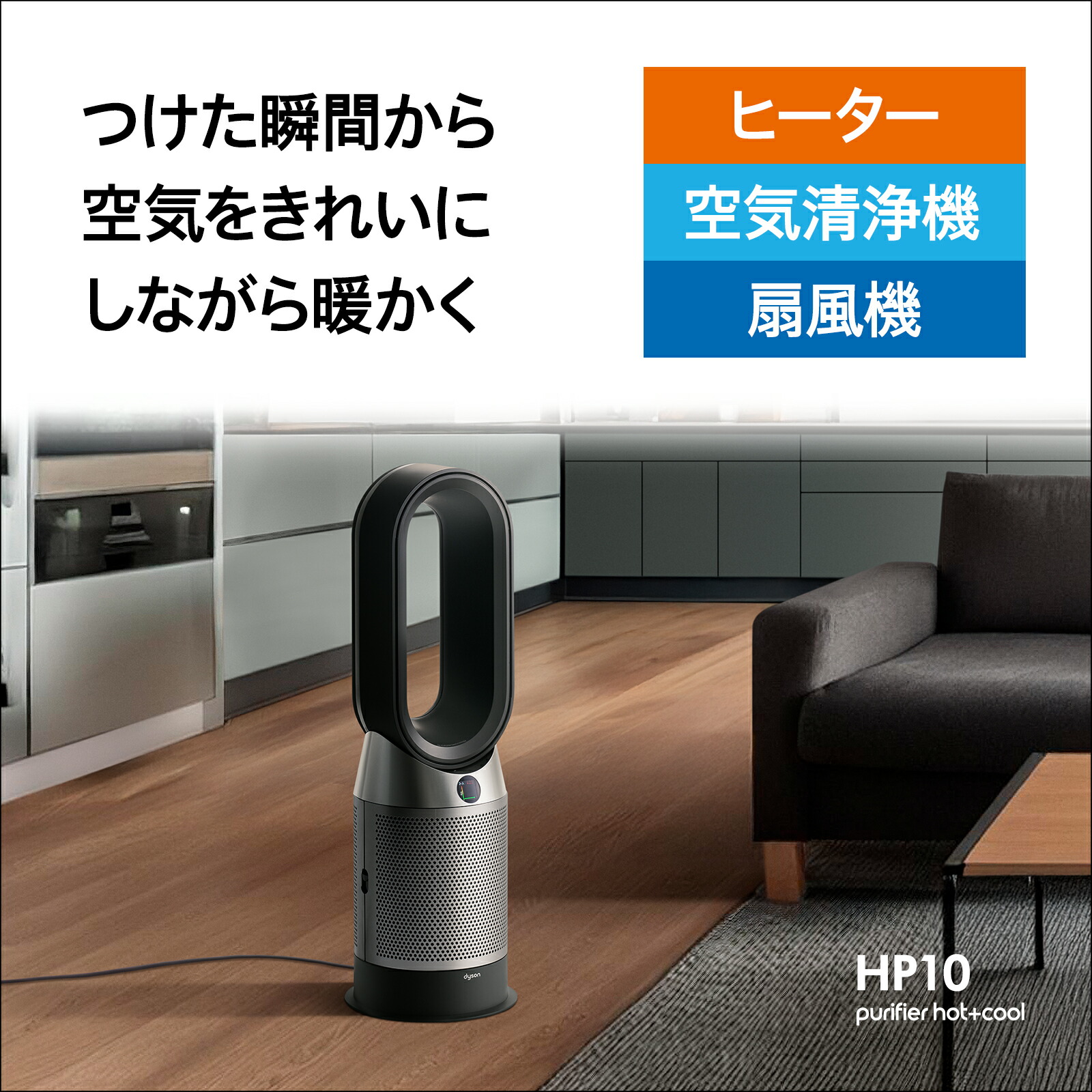 楽天市場】【アウトレットSALE】 ダイソン Dyson Purifier Hot+Cool