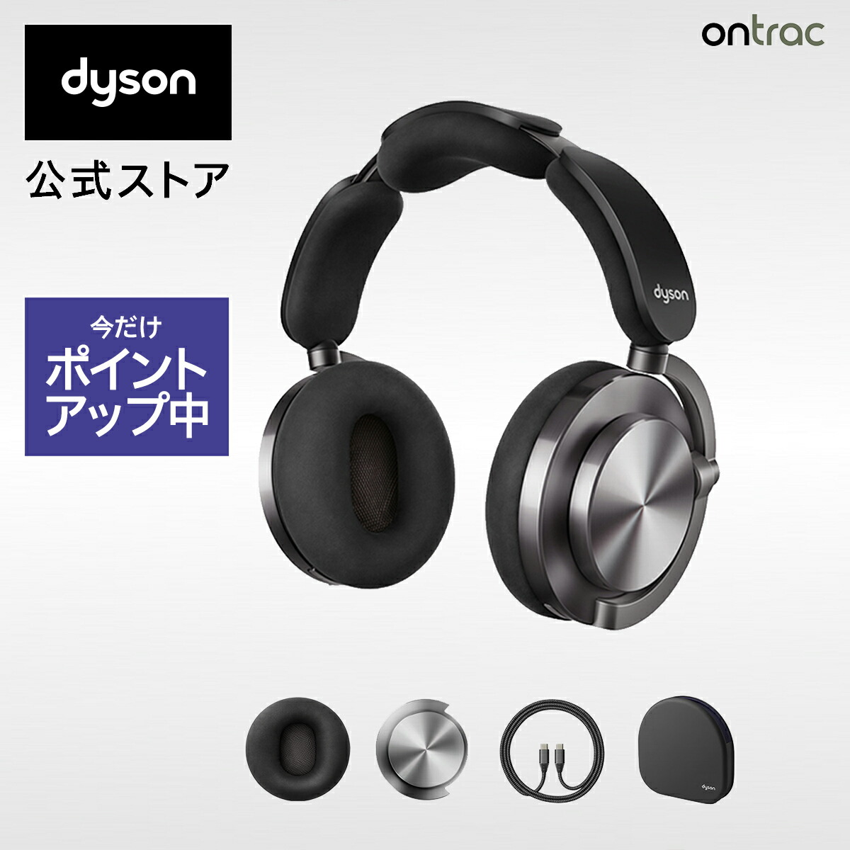 楽天市場】【期間限定P11倍】 Dyson OnTrac ヘッドホン WP02 Dlr/G ROW