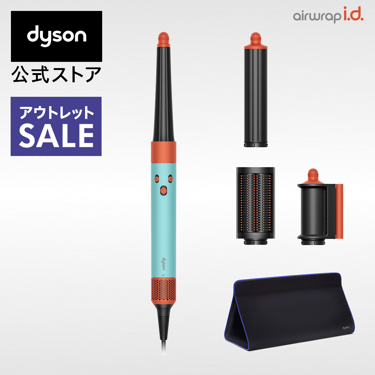 dyson airwrap 【 ほぼ未使用 】 ダイソン エアラップ スタイラー 未