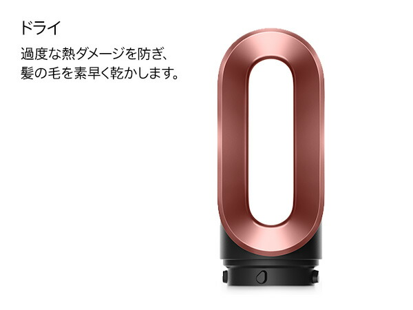 楽天市場】【期間限定P11倍】 ダイソン Dyson Airwrap マルチ