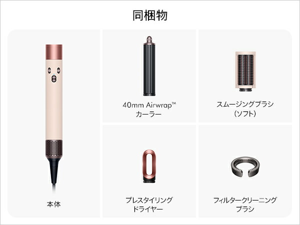 楽天市場】【期間限定P11倍】 ダイソン Dyson Airwrap マルチ