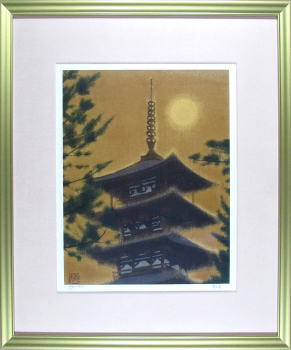 楽天市場】平山郁夫 法隆寺の塔 リトグラフ 1986年 生前作 平山