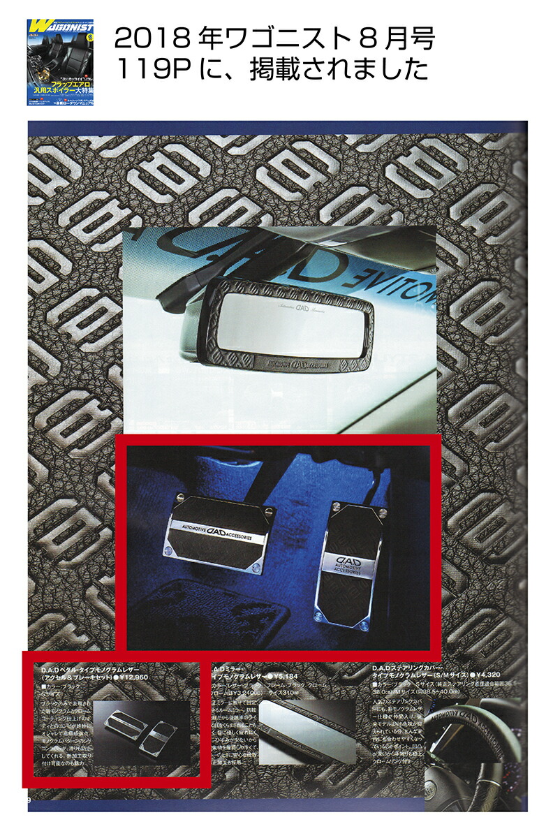 楽天市場】D.A.D ペダル タイプ モノグラム HA470 Sサイズ(アクセル