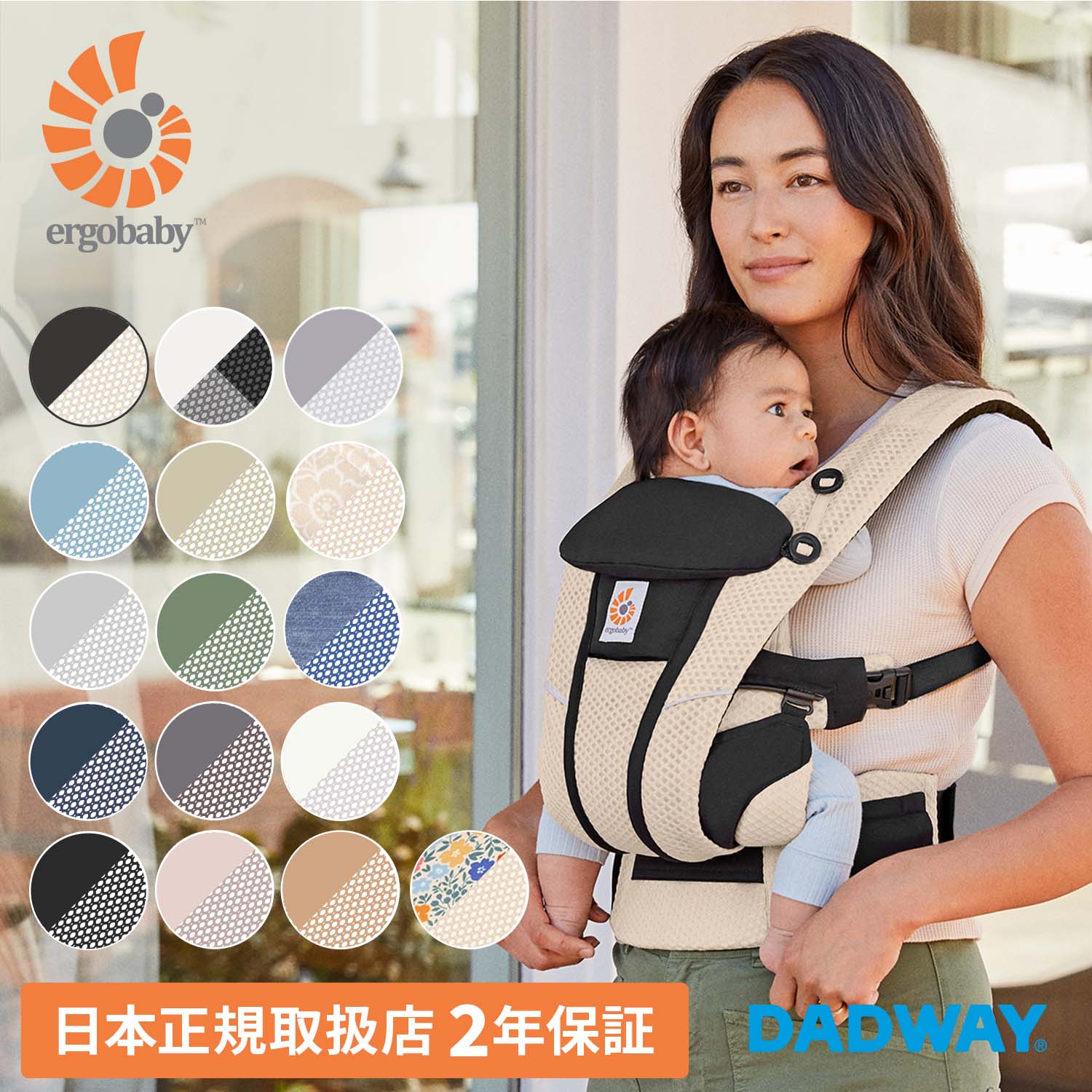楽天市場】Ergobaby エルゴベビー OMNI Breeze ブリーズ 抱っこ紐