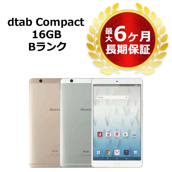 楽天市場】中古 dtab Compact d-01J docomo版SIMフリー 本体 Bランク