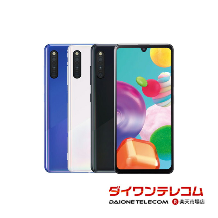 楽天市場】【未使用品〜中古品】SAMSUNG Galaxy A41 SC-41A docomo版