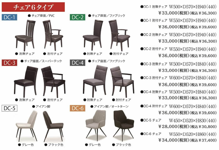 楽天市場】☆在庫あり【送料無料】 DC-5 ダイニング チェア 椅子