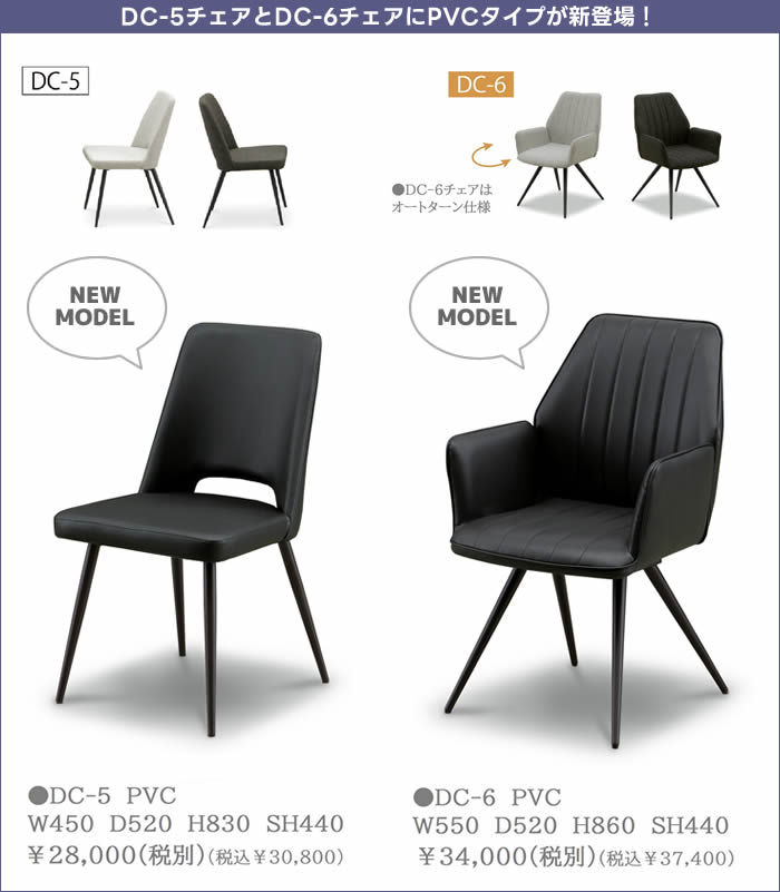 楽天市場】☆在庫あり【送料無料】 DC-5 ダイニング チェア 椅子