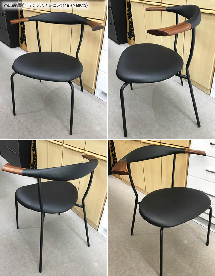 楽天市場】【送料無料】MIX ミックス ダイニングチェア《MBR