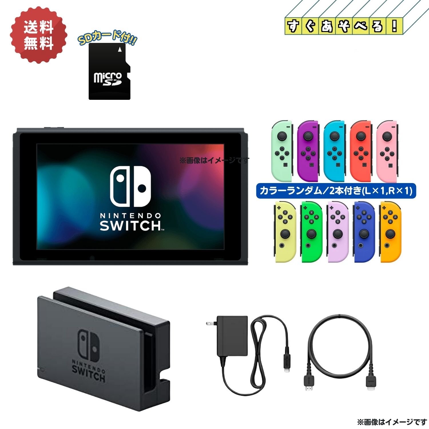 楽天市場】Nintendo Switch すぐに遊べるセット【SDカード付属】 純正