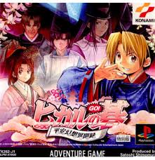 楽天市場】PS-ヒカルの碁 〜平安幻想異聞録〜 : ゲームリサイクルDAICHU