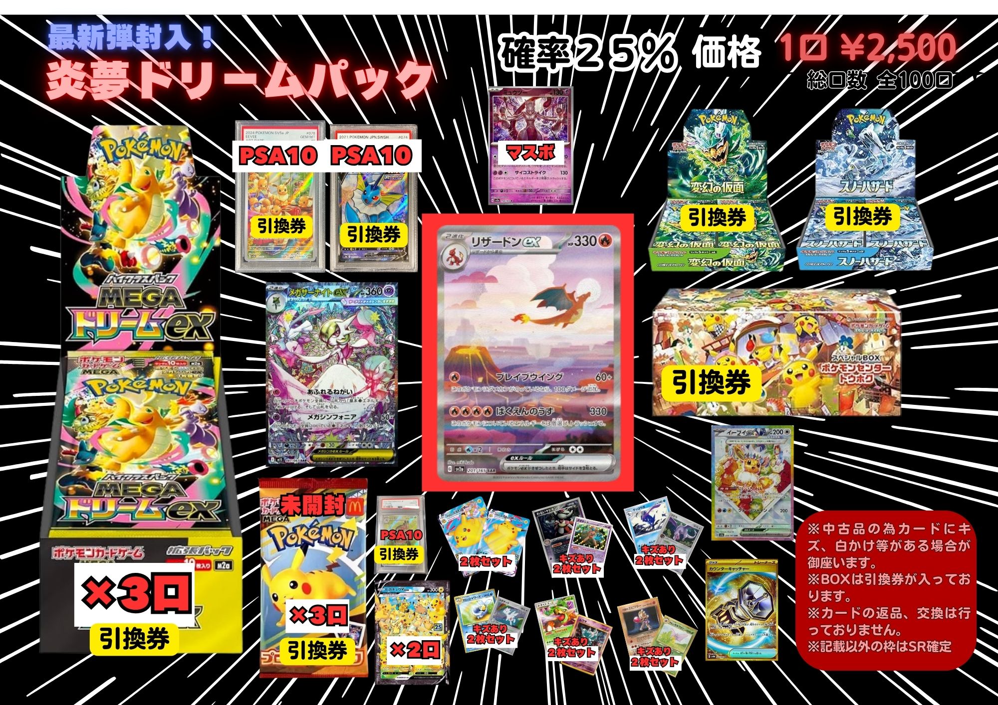楽天市場】最新弾封入！！ポケモンカード 赤 BOX 2500円 超高確率 25
