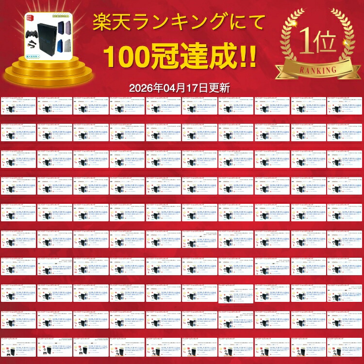 楽天市場】PS2 本体 【すぐ遊べるセット】PlayStation 2