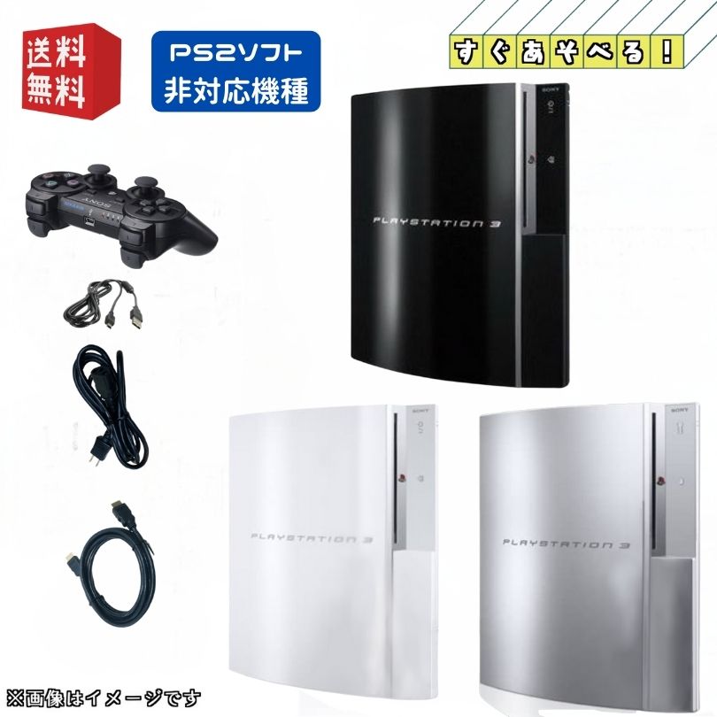 楽天市場】PS3 ソフト 中古（プレイステーション3｜テレビゲーム）の通販