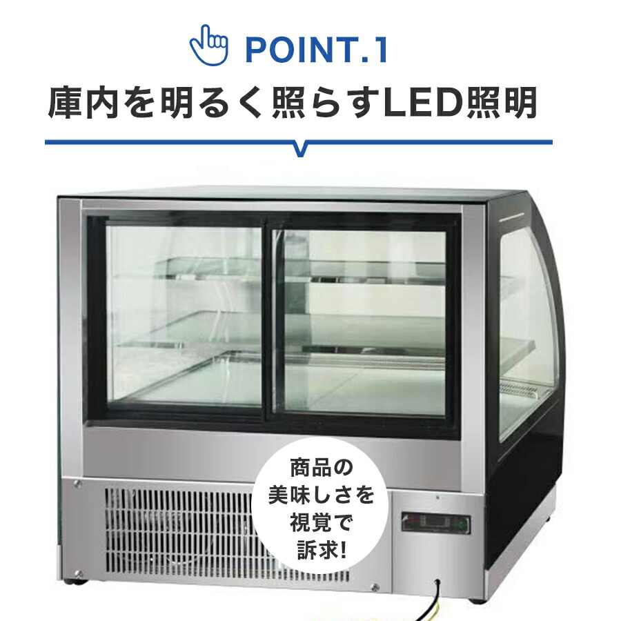 楽天市場】ジェーシーエム シグマリテールテック RIT 対面冷蔵ショー