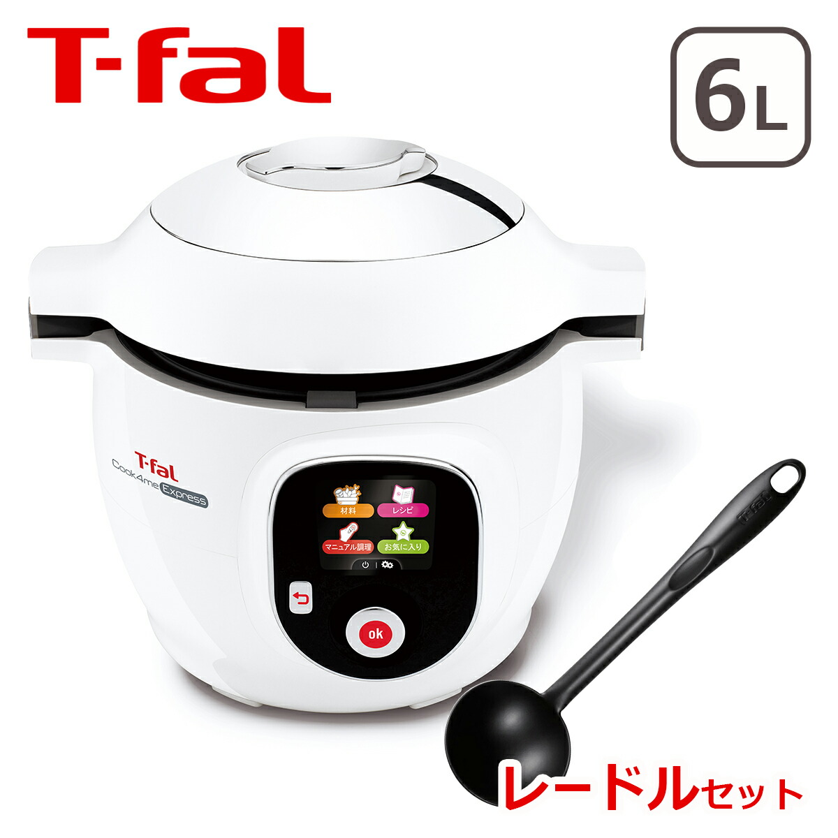 楽天市場】レードル付き！ティファール T-fal クックフォーミー