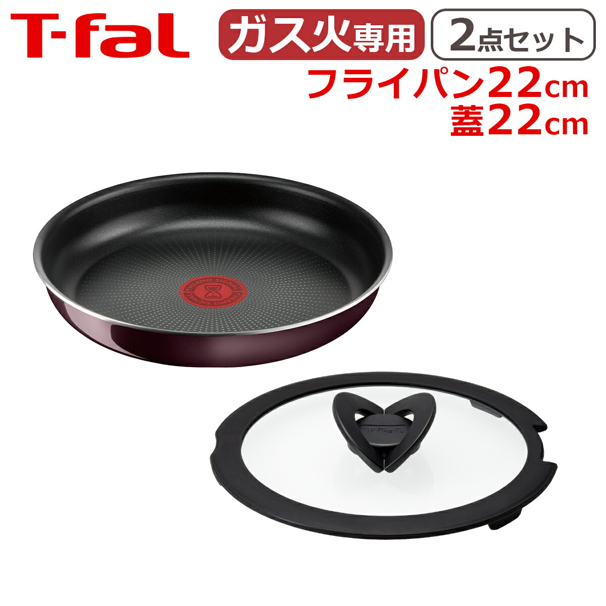 楽天市場】ティファール フライパン22cm + ガラス蓋22cm インジニオ