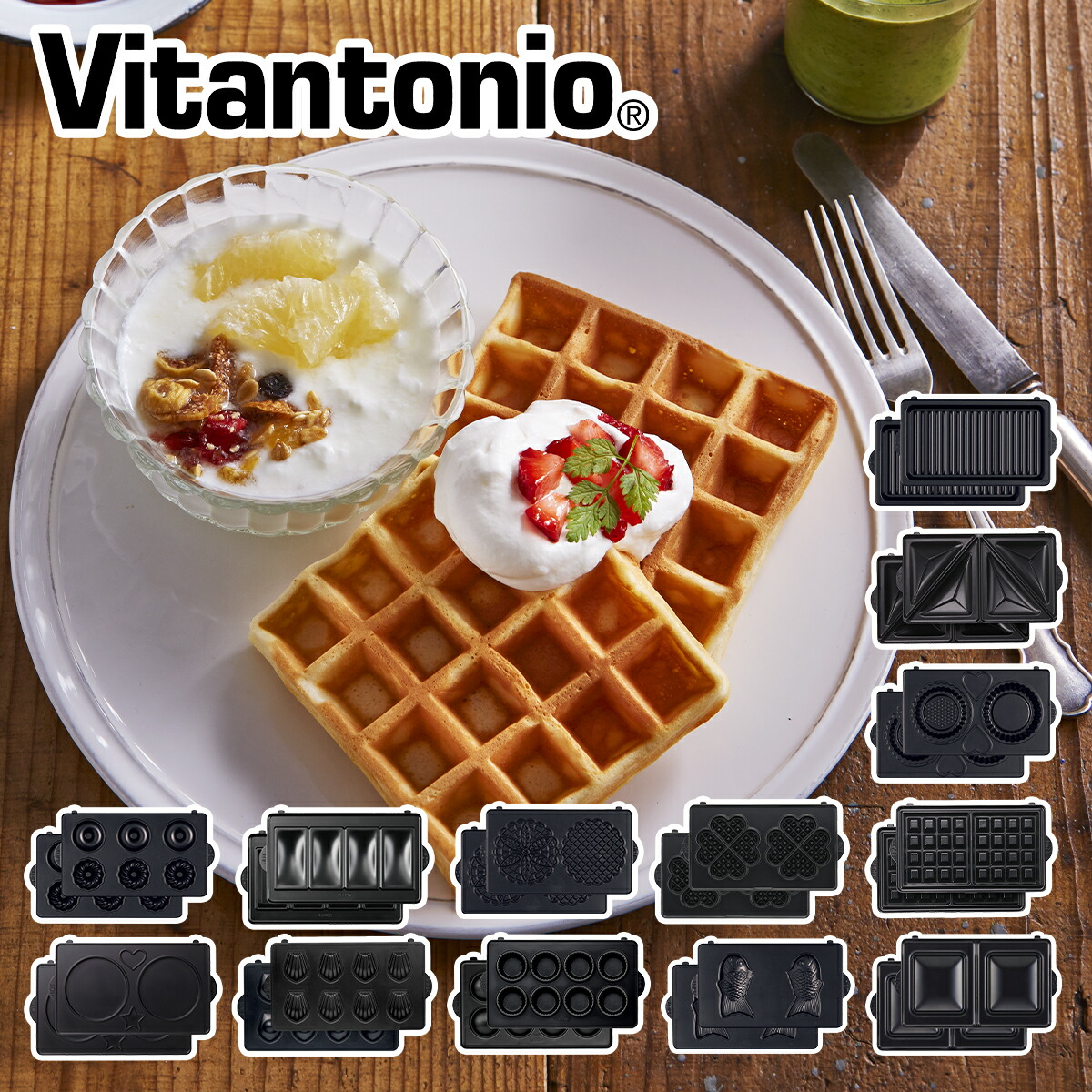 楽天市場】ビタントニオ オプションプレート 2枚組 ホットサンド