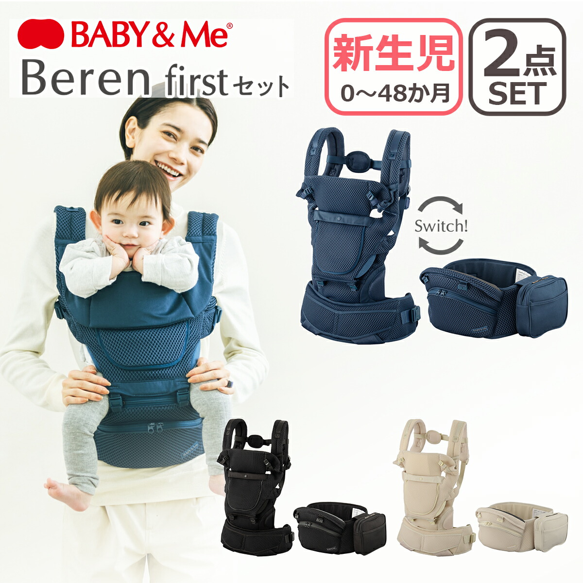 楽天市場】【メーカー保証付き】BABY&Me ベビーアンドミー 抱っこひも