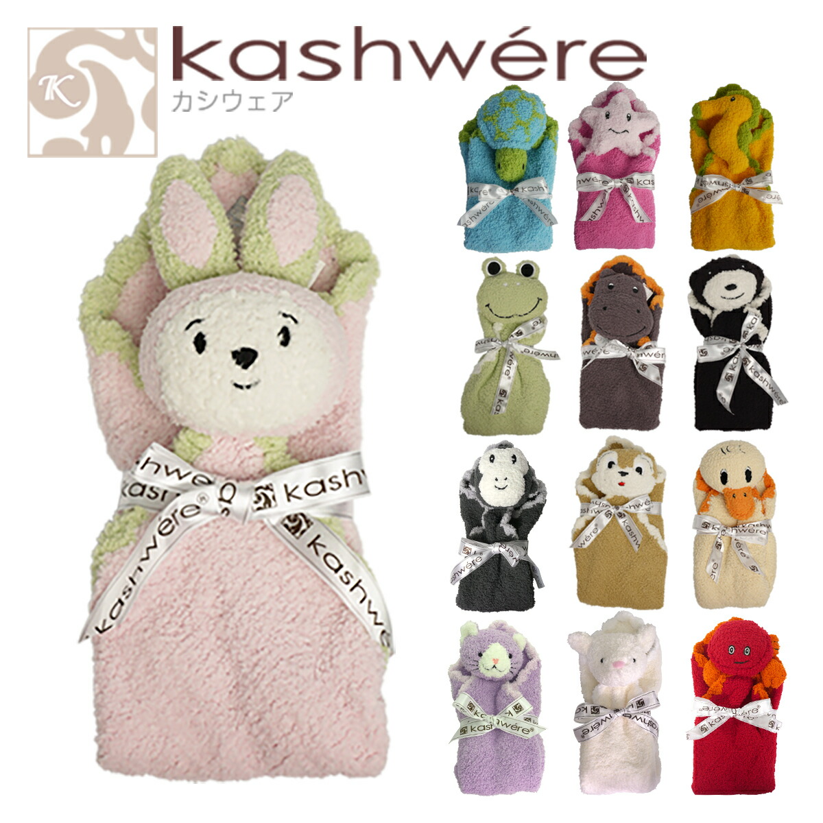 お値下げ⭐︎kashwere ／アニマルミニブランケット／dragon＆dino お