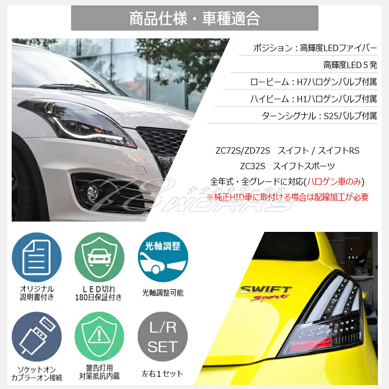 楽天市場】スイフト ヘッドライト ZC72S ZD72S ZC32S スイフトRS