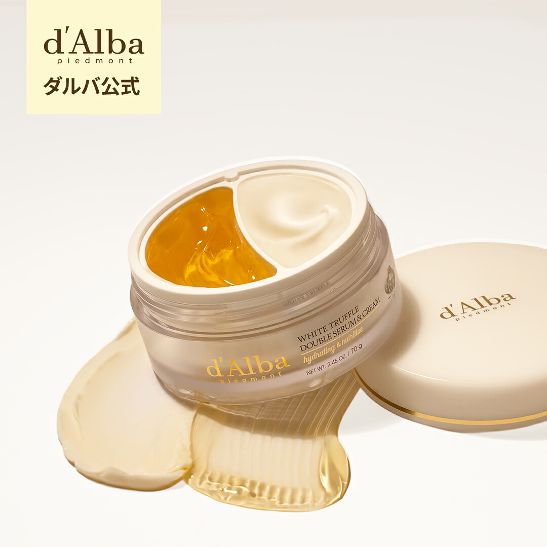 楽天市場】【 d'Alba ( ダルバ ) 公式 】【 ホワイトトリュフ ダブル
