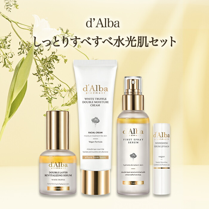 楽天市場】【 d'Alba ( ダルバ ) 公式 】【 しっとりすべすべ 水光 肌