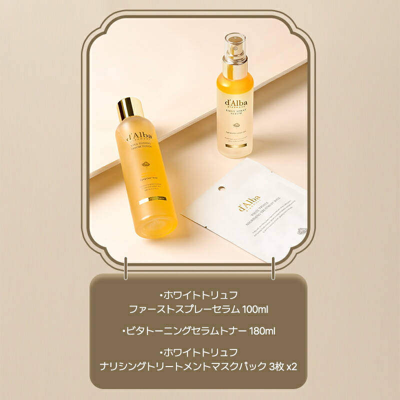 楽天市場】ND_【 d'Alba ( ダルバ ) 公式 】【 デイリースキンケア
