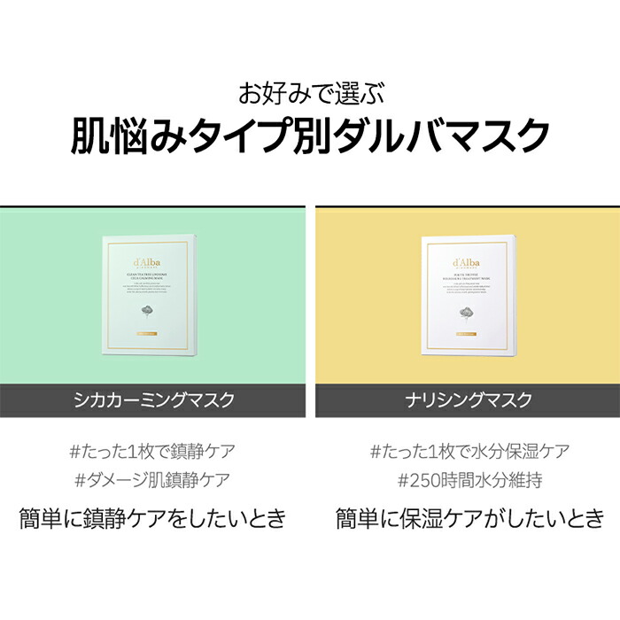 楽天市場】【 d'Alba ( ダルバ ) 公式 】【 選べる マスク 全3種