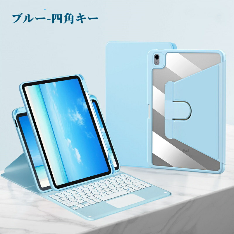 楽天市場】【720度回転】ipad air2024 air5 ipad第10世代 キーボード