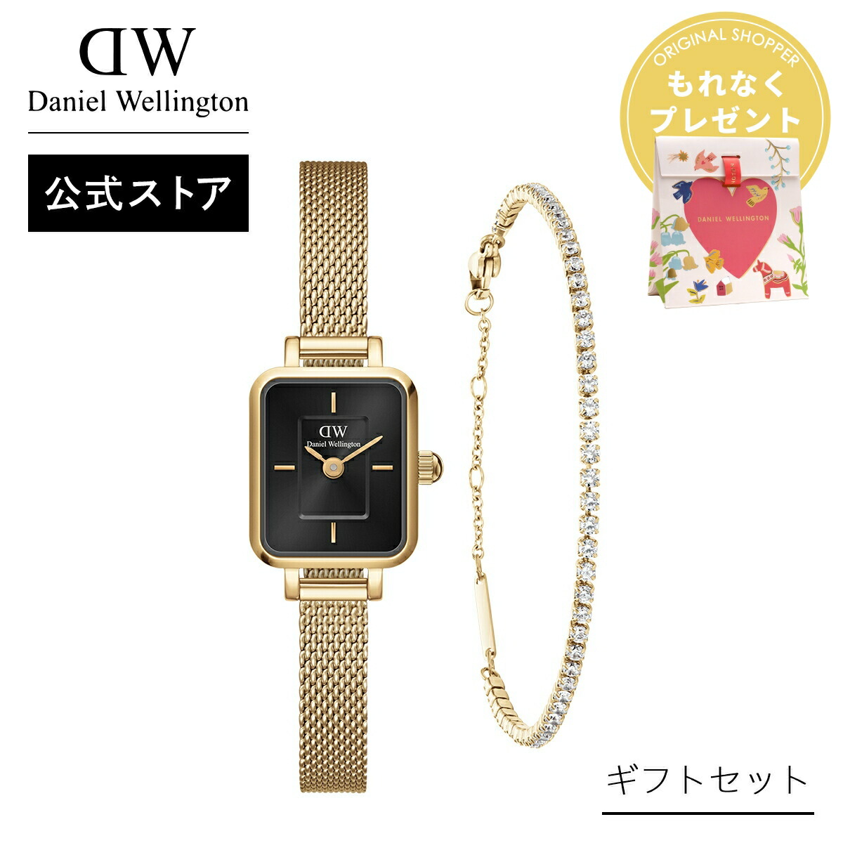 楽天市場】＼最大20%OFFクーポン／ ギフトセット 女性 ダニエル