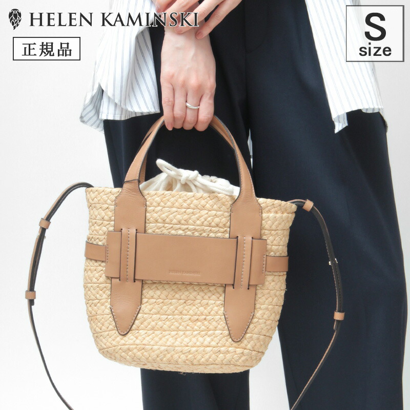 楽天市場】【クーポン】【正規品】ヘレンカミンスキー バッグ HELEN
